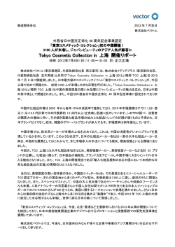 初の中国開催！ 3100人が来場し