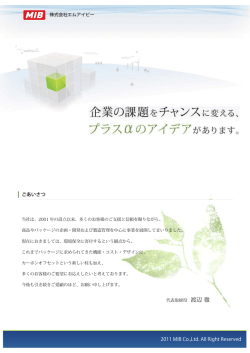 渡辺 徹 - 包装資材・外装・パッケージ・販売促進の企画・製造なら株式