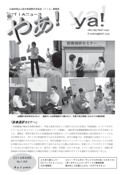 （平成28年） 9月号（No.136