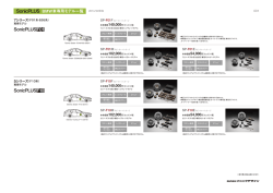 SonicPLUSF10 SonicPLUSF01