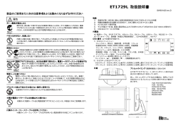 取扱説明書 - タッチパネル・システムズ