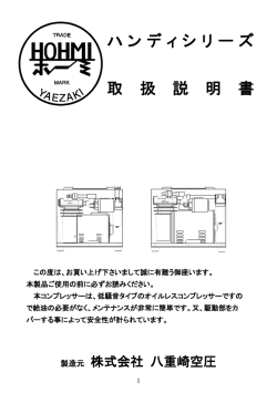 取扱説明書ハンディ（PDF