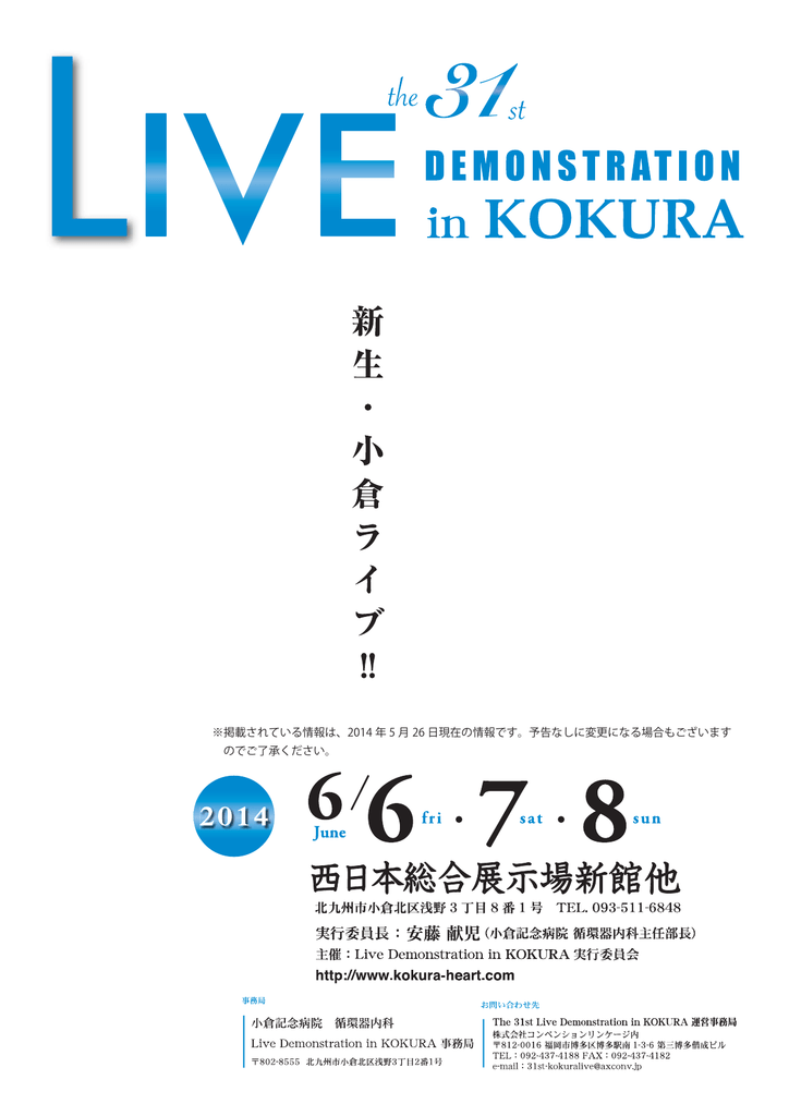 æŽ²è¼‰ã•ã‚Œã¦ã„ã‚‹æƒ…å ±ã¯ 2014 å¹´ 5 æœˆ 26 æ—¥ç¾åœ¨ã®æƒ…å ±ã§ã™ äºˆå'Šãªã—ã«