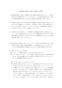 短期母乳の説明文