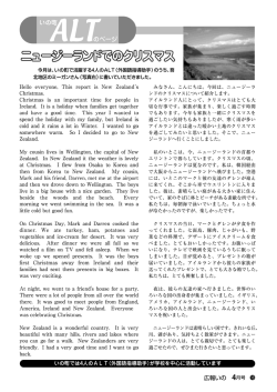 いの町ALTのページニュージーランドのクリスマス