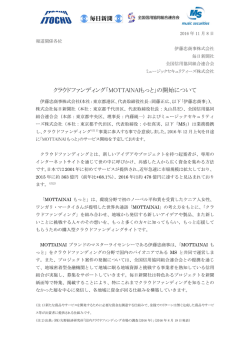 MOTTAINAIもっと - 全国信用協同組合連合会