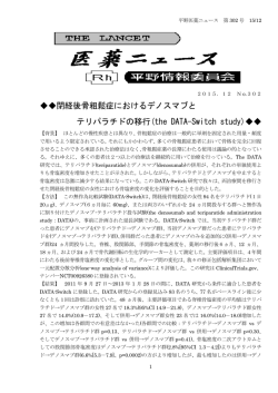 302号 - 平野薬局