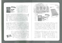 のBook Reviewで、『繁盛店をつくる立地選び』