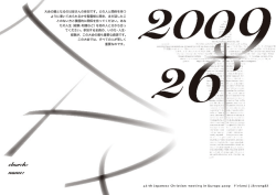 大会の鍵となるのは皆さんの参加です。どの人と関係を持つ ように導いて