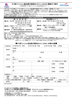 こちら - タイ国政府貿易センター