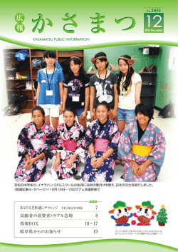 全ページ(PDF形式7.12MBytes)