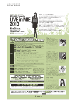 LIVE in MIE 2013