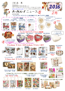 RAKKAニュース2月号