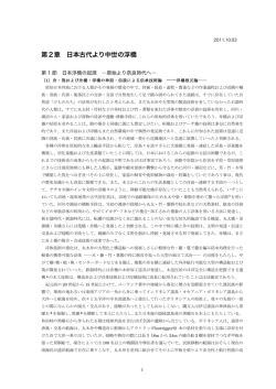 第2章：古代より中世の浮橋