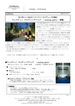 evening party－ 開催（PDF：297KB）