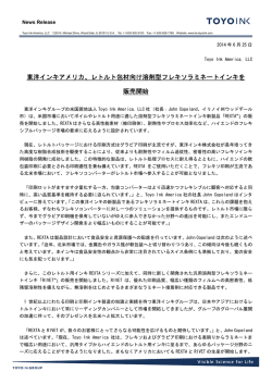 PDFファイル - 東洋インキSCホールディングス