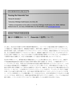 Guide to Scientific Writing Passing the Paternit&eacute;