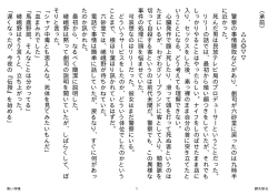 この場で読む（第一章立ち読み版 2/3 57KB）