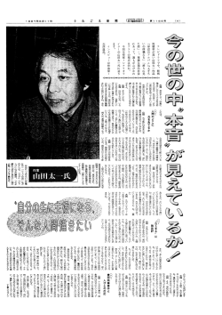 1987年05月11日付