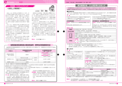 集団健康診査・がん検診等のお知らせ