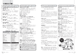 消費者コーナー、伝言板