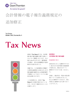 Tax News 4 2014 年10月 - Salles Sainz Grant Thornton