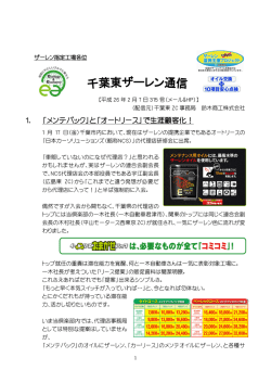 1． 「メンテパック」と「オートリース」で生涯顧客化！