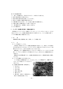 考] 帰化植物の特性 一般に一年生植物が多い。 多年生のものは少なく