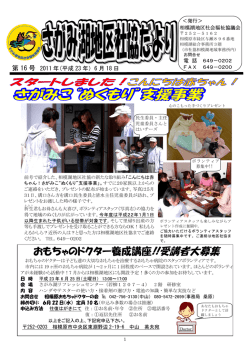 おもちゃのドクター養成講座!!受講者大募集