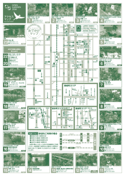 おでかけ マップ