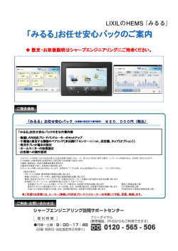 ご提供価格 ご提供価格 ご用命・お問い合わせは ご用命・お問い合わせは