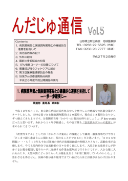 んだじゅ通信Vol.5ダウンロード