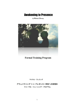 Formal Training Program