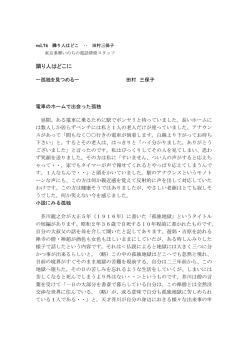 隣り人はどこに - 東京多摩いのちの電話