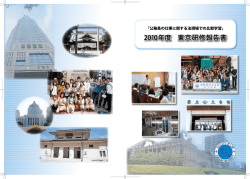 PDFで見る - 福岡大学法学部