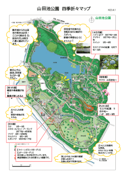 こちら - 山田池公園