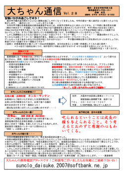 H21年9月号 - サンクローバー