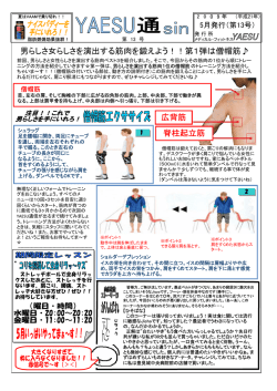 男らしさ女らしさを演出する筋肉を鍛えよう！！第1弾は僧帽筋   広背筋