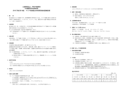 アジア地域重点学術研究助成 - 公益財団法人 平和中島財団