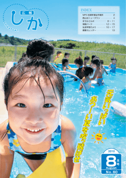 1-24ページ （3753kbyte）