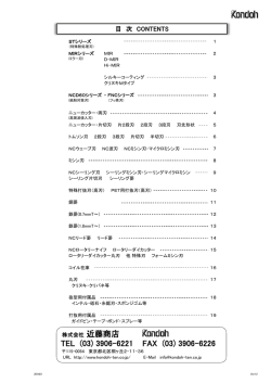 TEL (03) 3906-6221 FAX (03)