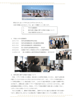 No.1 - 条件反射制御法学会