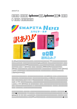 【精巧な】 全機種対応 iphoneケース,iphoneケース6 ジョーダン