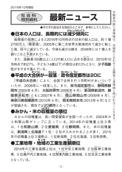 最新ニュース