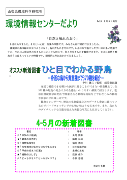 No.19 - 山梨県富士山科学研究所
