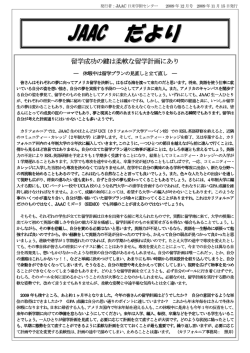 留学成功の鍵は柔軟な留学計画にあり