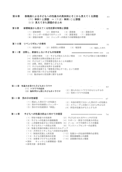 目次2