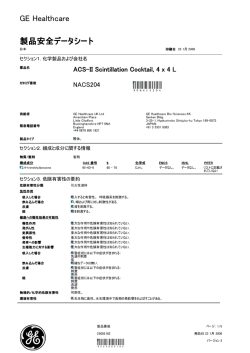 90NACS204 - GE Healthcare Life Sciences