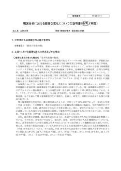 総合理工学府