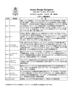 2016-2017 ABN BD5 日程